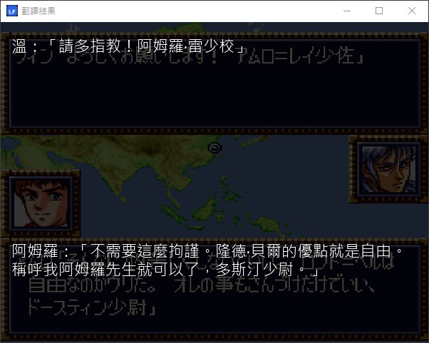 翻譯結果疊圖顯示示例
