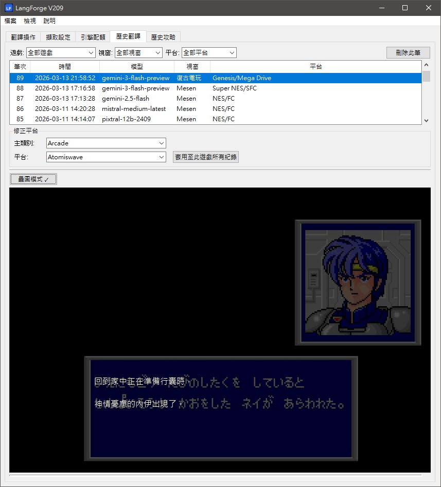 歷史翻譯頁籤截圖